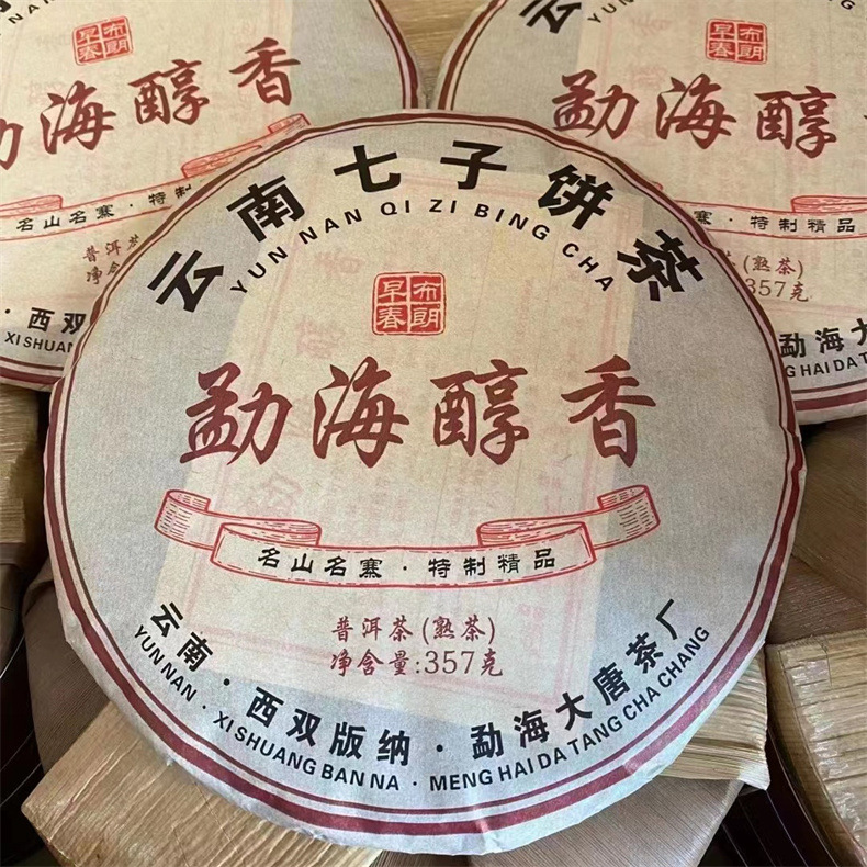 普洱茶 熟茶 云南勐海七子饼 2021年勐海醇香 醇厚润滑 茶叶批发