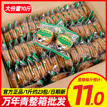 三牛万年青饼干零食散装多口味批发上海特产葱香咸味老式早餐饼干