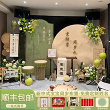 新中式国潮龙宝宝周岁百日宴绿色KT板背景墙抓周氛围场景装饰布置