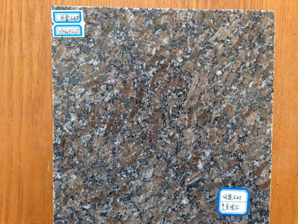 外墙干挂常用皇室棕钻石材