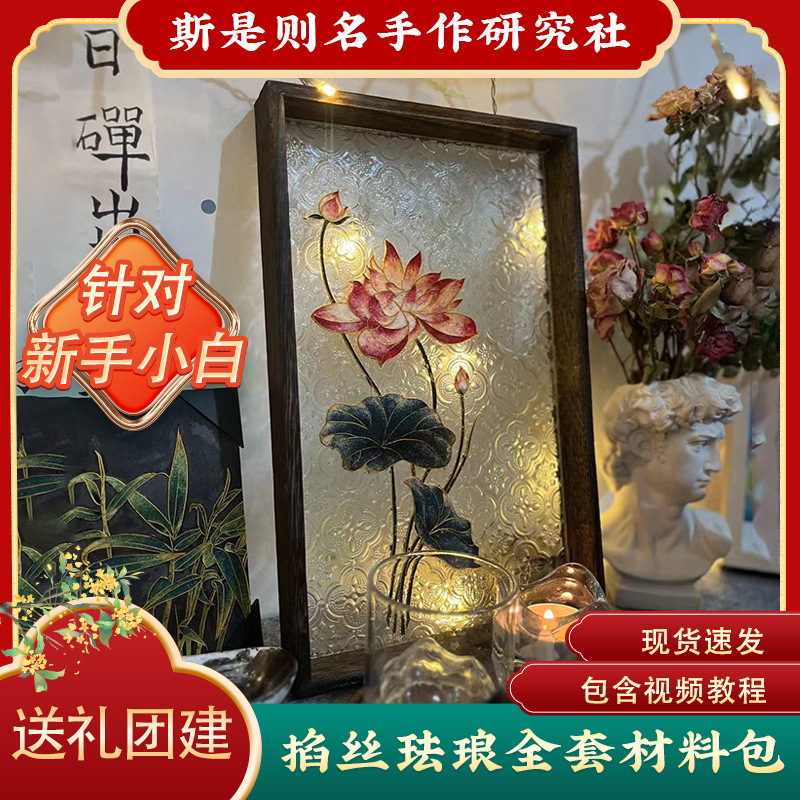 掐丝珐琅diy手工材料包景泰蓝手工diy材料团建礼物|荷花-阿里巴巴