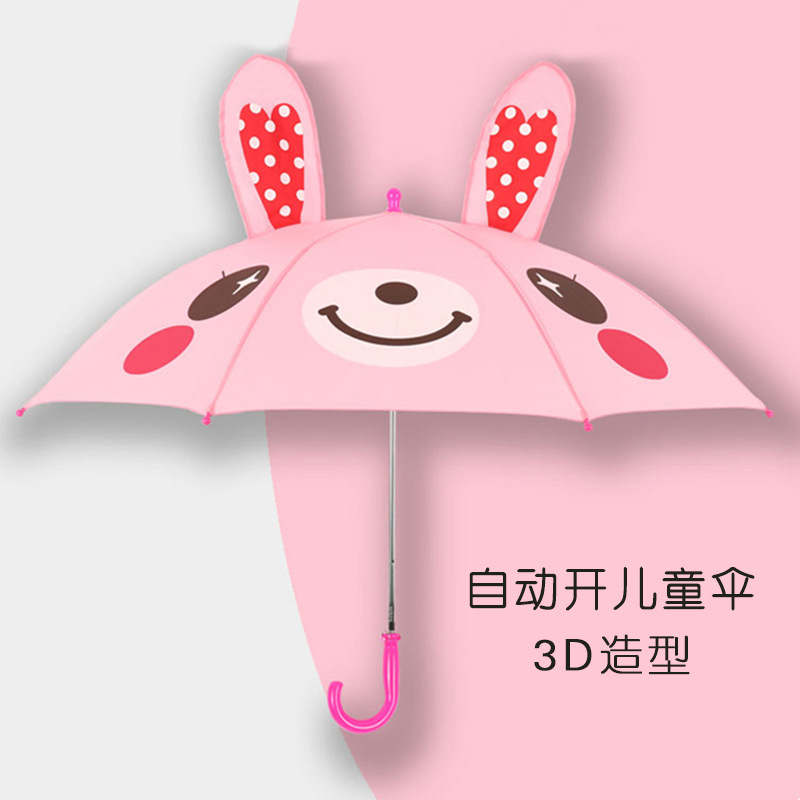 3D Children's Animal Umbrella Cute Cartoon Sunshade Animal Ears Three-Dimensional Princess Children's Umbrella Customizable Logo Umbrella