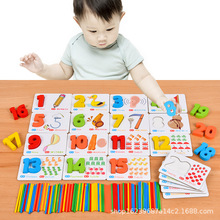 启蒙早教木质数字拼图认知卡片数数棒加减法学习儿童益智动脑玩具