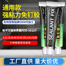 厂家直供6克12克免钉胶强力胶辅助贴液体玻璃胶水快干批发20克40