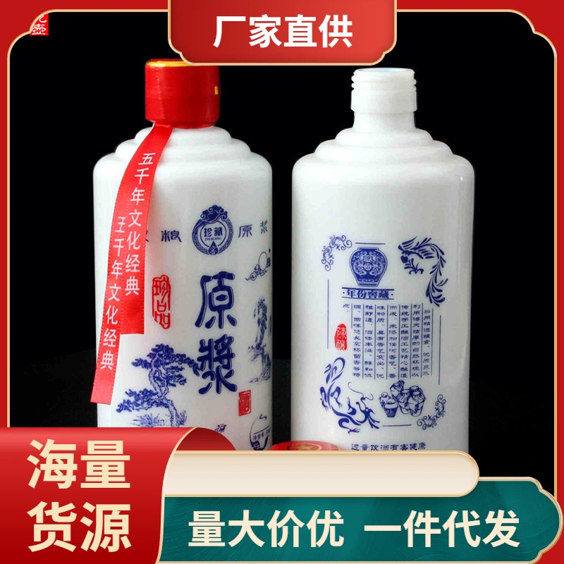2jgb青花瓷酒瓶白瓷原浆酒白酒瓶装一斤6瓶手提箱包装可空酒瓶子
