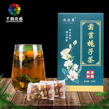 九济草菊苣栀子茶葛根茶菊苣桑叶酸降茶百合薏苡仁栀子养生茶代发