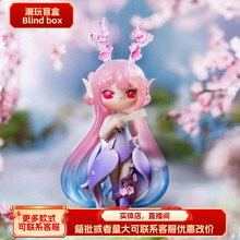 现货若来SURI苏蕊桃源九灵系列正版盲盒潮玩手办公仔女孩礼物摆件