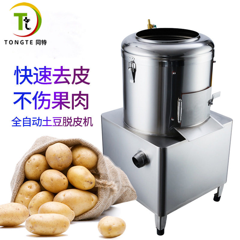 商用全自动不锈钢土豆脱皮机马铃薯芋头地瓜打皮机削皮机-阿里巴巴