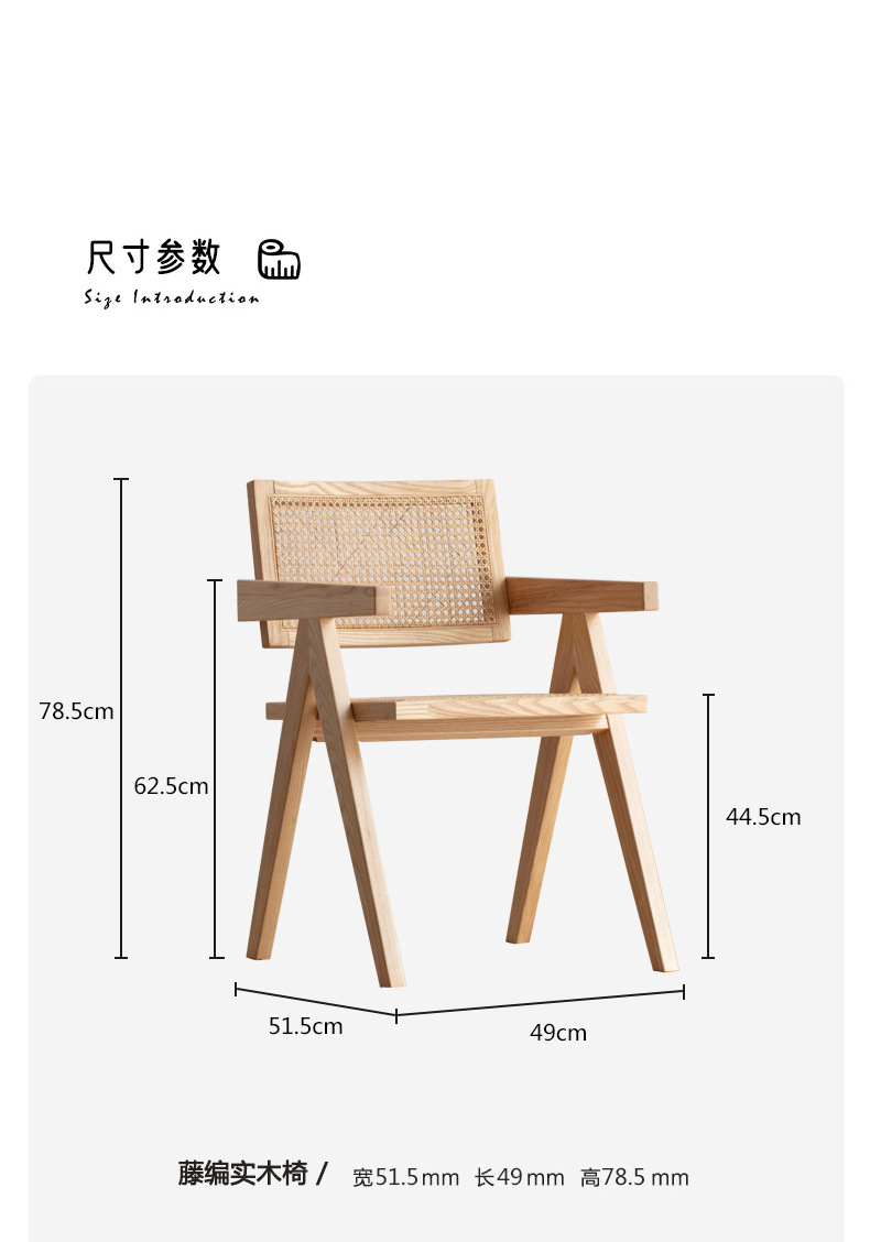 藤编椅子设计说明图片