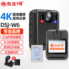 执法1号DSJ-W6执法记录仪4K高清红外夜视超长续航胸前佩戴执法仪