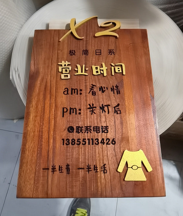 房间门牌挂牌营业牌指示牌牌匾复古做旧雕刻木牌中式挂牌商店