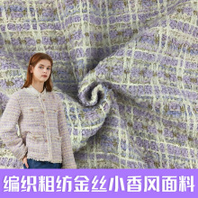 梦幻小香风金线格子时装西装套装半身裙马甲服装面料 女童布料