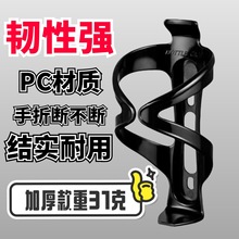 加厚山地车水壶架PC塑料彩色水壶架31克单车水杯架加螺丝单独包装