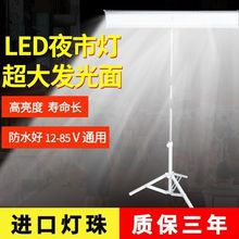 地摊灯超亮夜市摆12v48伏led电瓶车应急低压直流220V摆夜照明厂家