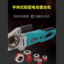 西立洛电动套丝机板牙全自动绞螺纹手持式水管小型套丝工具4分2寸