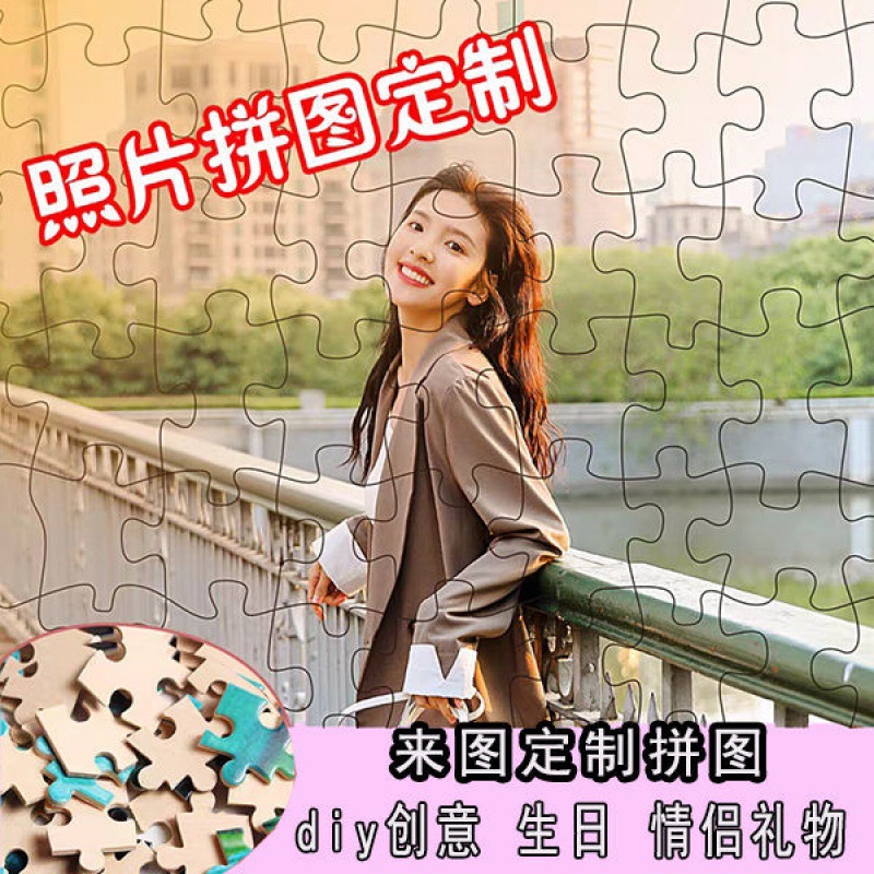 胶卷相册来图可订照片拼图diy个性生日七夕送闺蜜情侣朋友