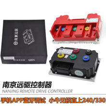 小牛南京远驱240 260控制器n1 u2 f2 g2 g400t九号f90直上控制器