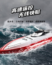 双马7007遥控船高速冲浪快艇船模型玩具船改装船壳