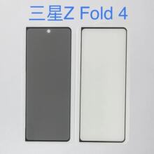 适用三星Z Fold4前面外屏防窥保护膜W23防指纹ZFold4钢化玻璃膜