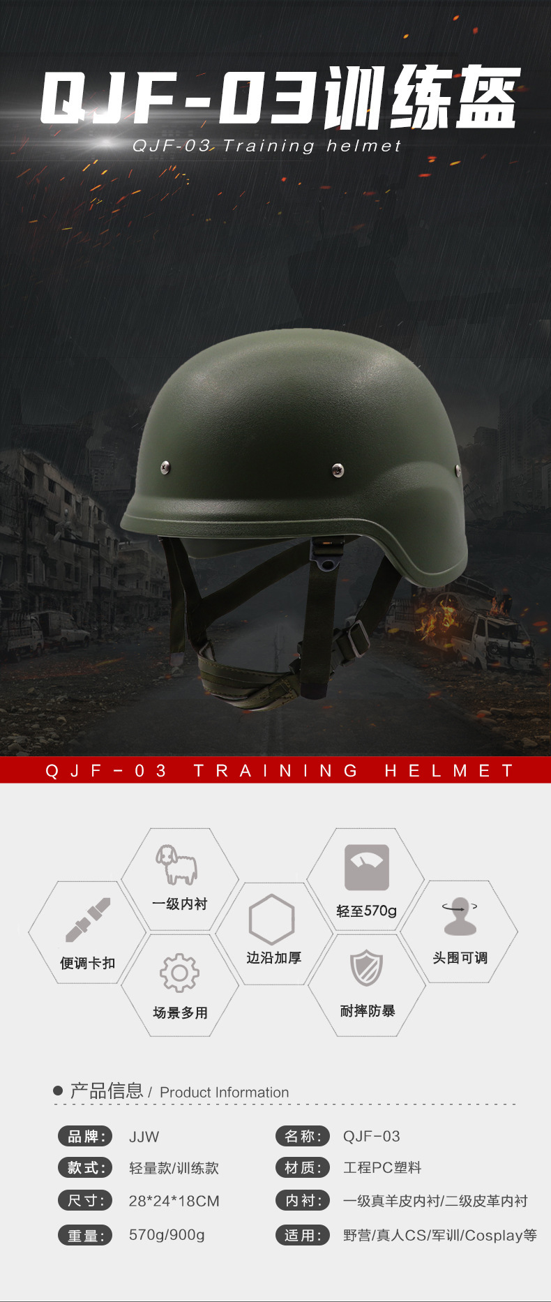 厂家批发qdf03演习训练头盔 超轻材质一二级内衬两种战术头盔可选