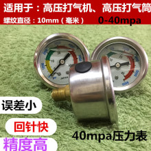 通用高压气泵40mpa压力表 打气筒30mpa气压表 打气机硅油大表配件