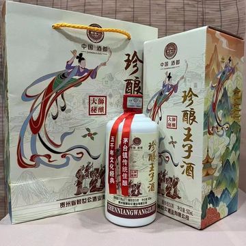 臻酿王子酒大师秘酿级 酱香型53度 贵州茅台镇白酒爆款 整箱批发