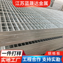 厂家直供钢格板化工厂钢格栅板热镀锌平台钢格栅不锈钢压焊钢格板