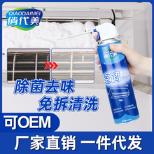 空调清洗剂家用内外机专用泡沫清洁剂挂机免拆免洗涤尘空调清洗剂