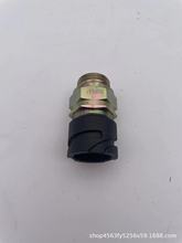 适用东风天龙kl天锦kr新款差速锁传感器压力开关25z36-11021常闭