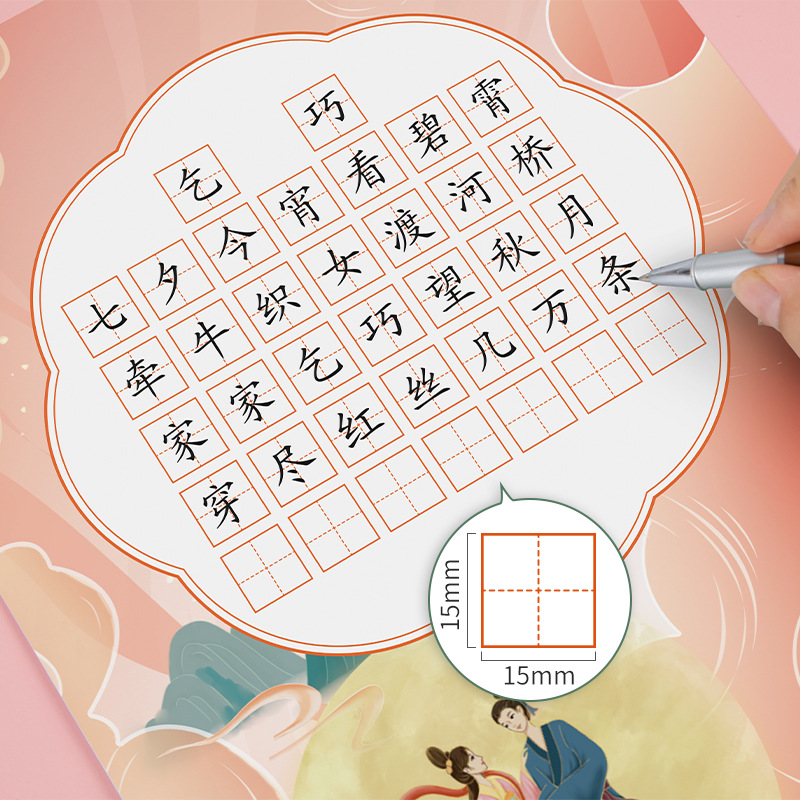 a4硬笔书法作品纸小学生练习纸田字格练字本书法纸展示纸比赛