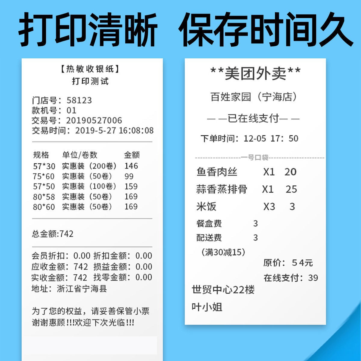 青联80x50条码美团小票标签纸超市价格打印纸热敏收银纸-阿里巴巴