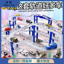 轨道赛车儿童玩具电动轨道车跑道赛道合金汽车小男孩3-6岁4-5批发