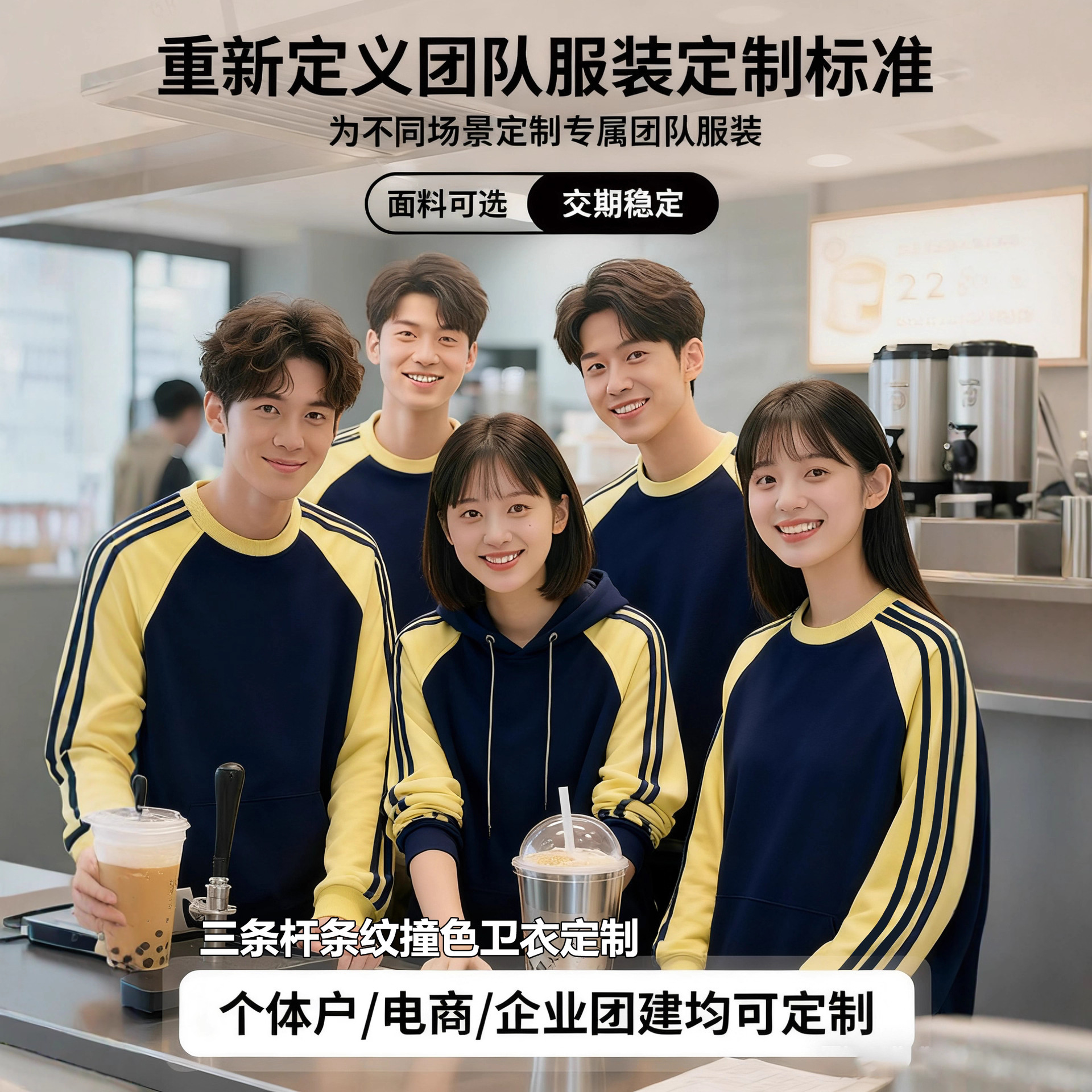 三条杆条纹撞色卫衣定制秋冬加绒长袖广告衫印logo圆领套头工作服