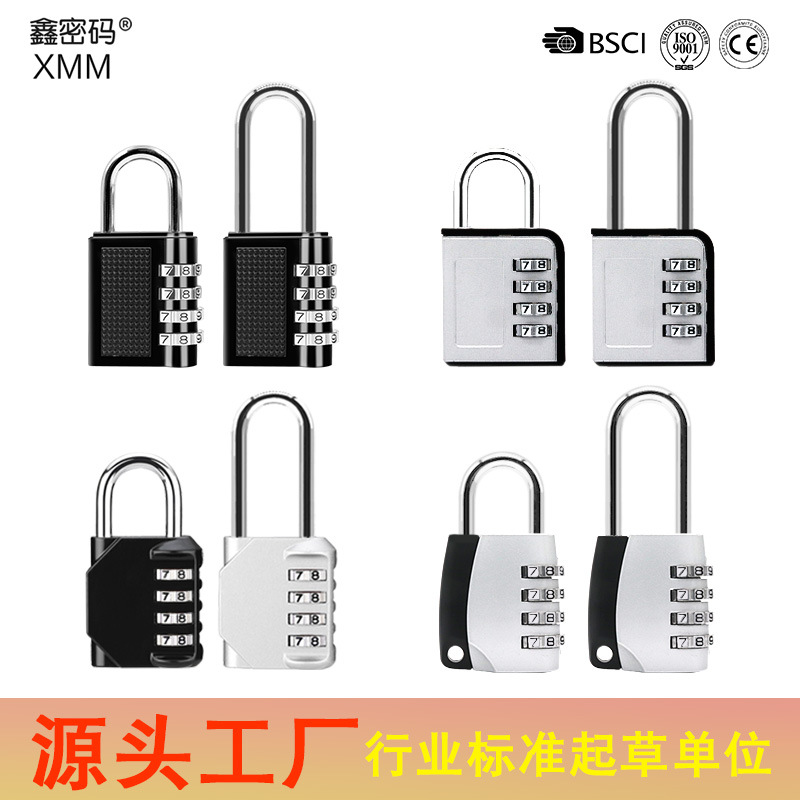 鑫密码4位数字机械 密码锁 背包行李箱包健身民宿公寓超市锁挂锁
