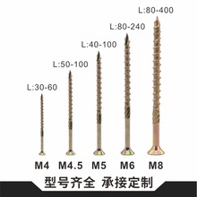 BK9K批发梅花槽滚花割尾木螺钉 M4 M5国标沉头硬木防开裂木结构自