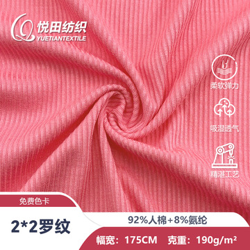190克罗纹随心裁人棉莫代尔2*2罗纹布弹力针织布女装 t恤面料裤装