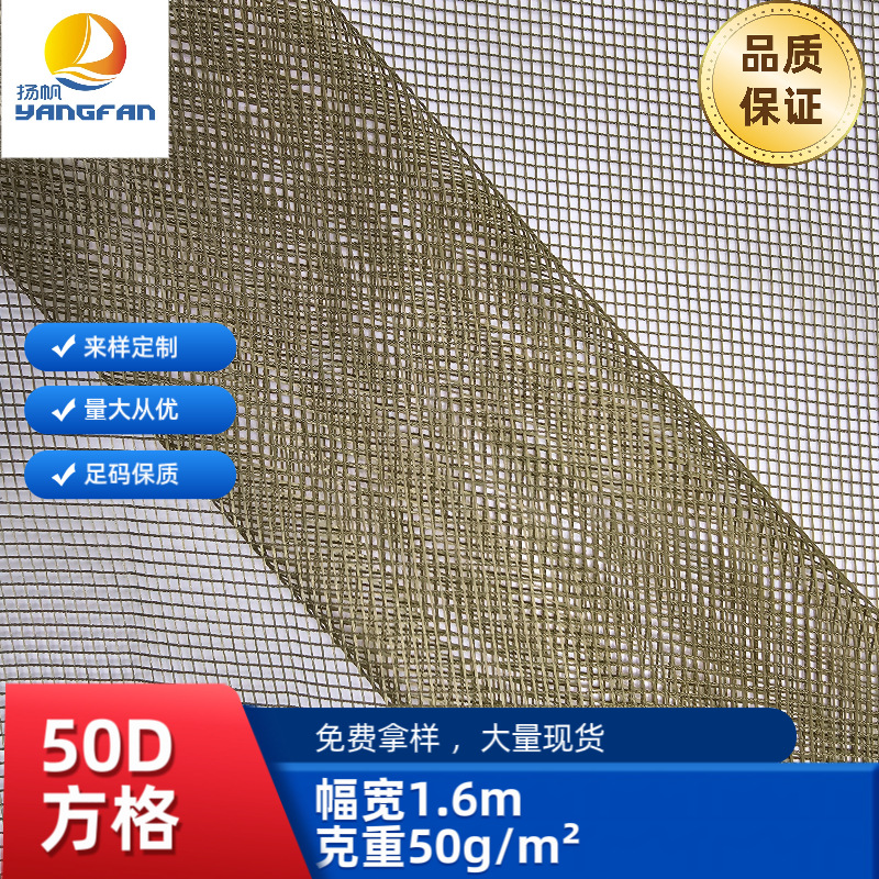 方格网眼布无弹箱包软网纱面料运动校服里布涤纶网格布纱窗透气