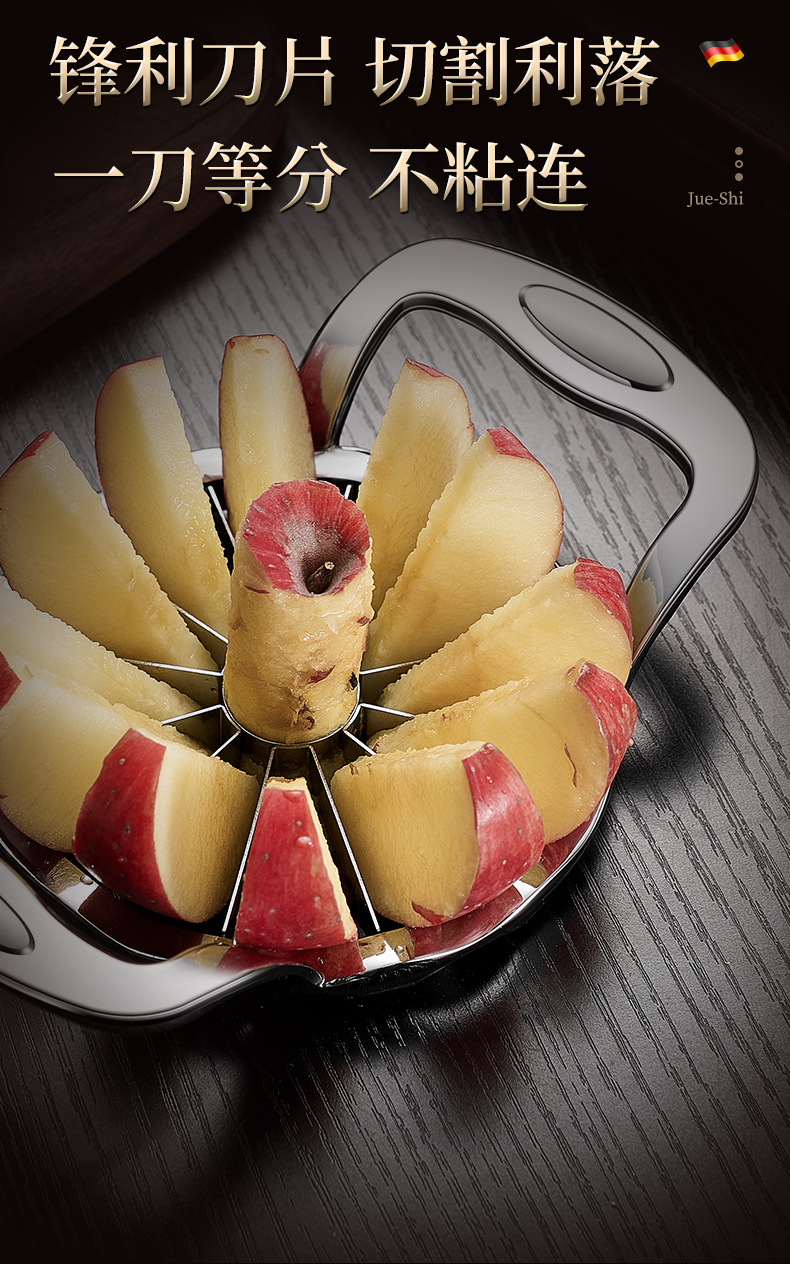 304不锈钢切水果工具苹果切块切片切果分割去核器 厨