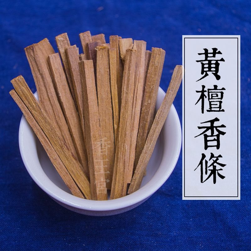 老山檀黄檀香木条 印度寺庙 用拈香棒火供檀香家用供佛香烧大香料