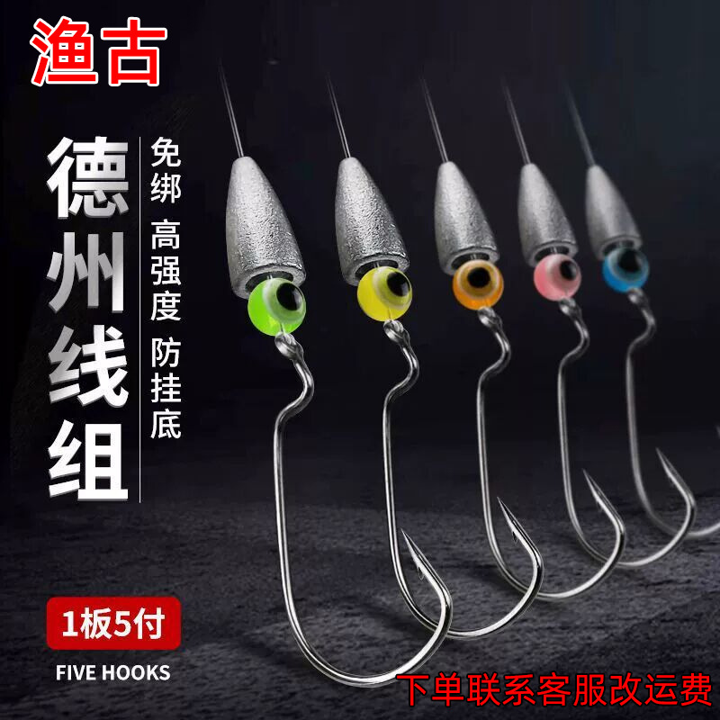 德州钓组 精绑路亚成品线组 曲柄钩t尾子弹铅坠翘嘴软鱼线组批发