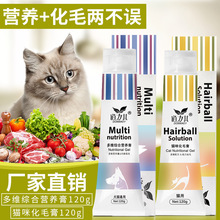 道力其宠物猫咪化毛膏120g去毛球幼猫呵护肠胃吐毛球 狗狗营养膏