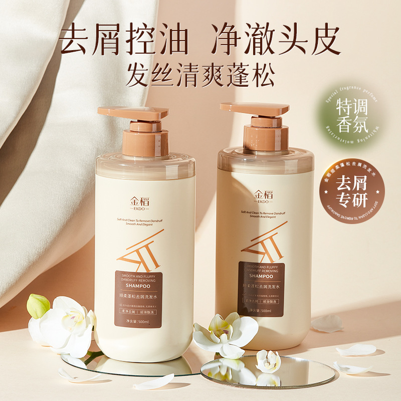 金稻顺柔蓬松去屑洗发水洗发露洗发乳柔顺顺滑爆款洗发水-阿里巴巴