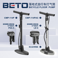 BETO山地自行车落地式CMP114P铝合金高压篮球脚踩打气筒160PSI