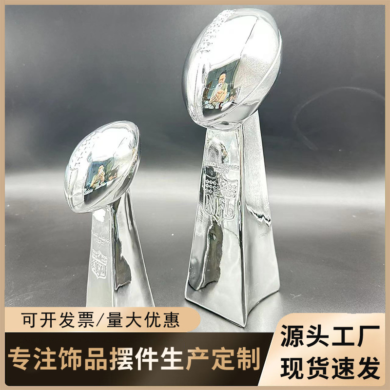 美国NFL橄榄球奖杯超级碗奖杯隆巴迪杯橄榄球纪念品摆件树脂奖杯