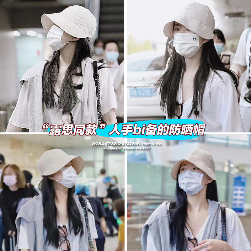 Zhao Lusi Same Sun Hat Summer Korean Drawstring Women's Lightweight UV Protection Sun Hat Bucket Hat