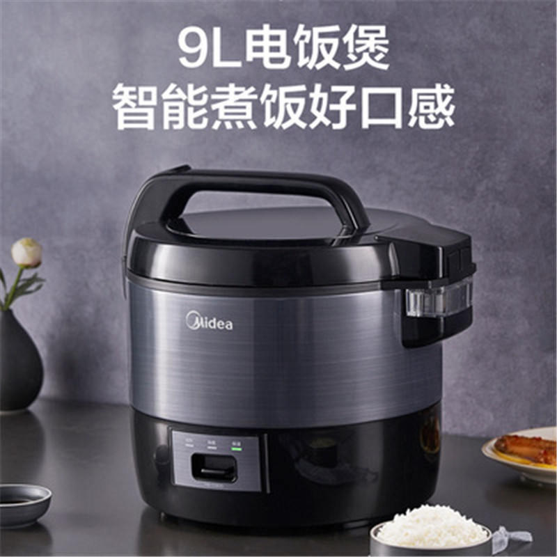 美的电饭煲立体加热商用自动微压焖香电饭锅9l大容量mb