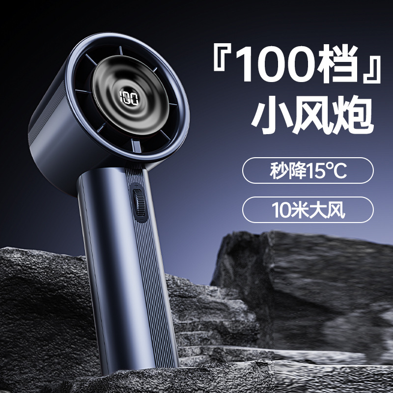 新款100档高速手持风扇usb迷你便携式充电涡轮小风扇桌面小电风扇