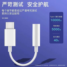 适用vivo华为耳机转接头typec转3.5mm手机OPPO小米连接AUX转换器