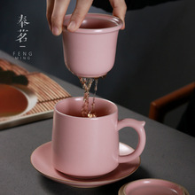 批发粉色汝窑马克杯办公室茶水分离过滤泡茶杯子女大容量带盖陶瓷