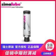 瑞士司马泰克simalube自动加脂器注油杯自动注油器15ml